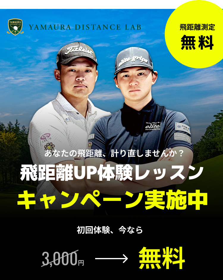 キャンペーン実施中 SP