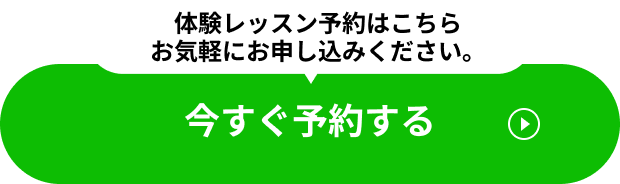 予約はこちら SP