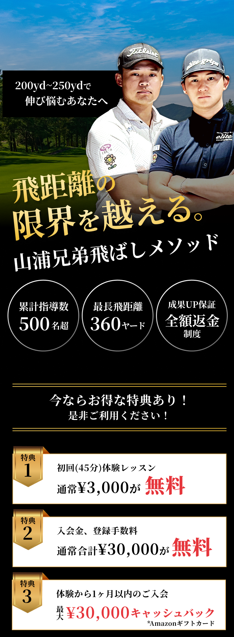 ヒーローイメージ SP
